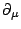 $\partial_{\mu}$